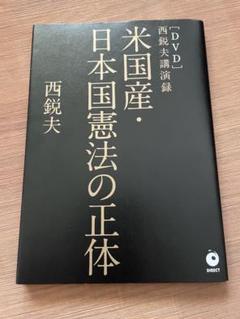 2025年最新】西鋭夫の人気アイテム - メルカリ