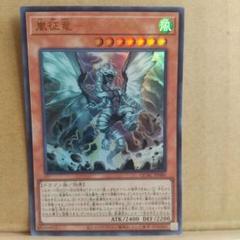 【即スリ美品スーパー】 ④征竜　テンペスト　タイダル　レドックス　ブラスター Amazon.co.jp: 遊戯王 LTGY-JP041-SR 《嵐征竜－テンペスト