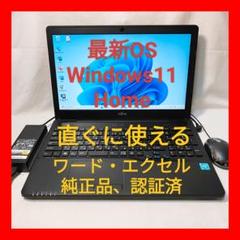 ❤超綺麗 富士通 LIFEBOOK AH42/Y Office付 ノートパソコン