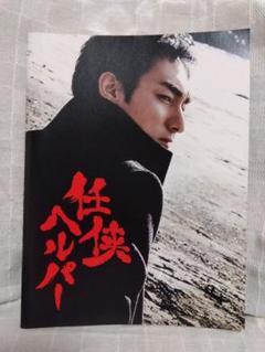 ♦︎新品ケース付き♦︎ 任侠ヘルパー TV版+映画 レンタルDVD 全話完結セット 美品 任侠ヘルパー ドラマDVD BOX、映画ブルーレイセット - メルカリ