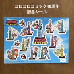 コロコロコミック 40周年 サンリオ 缶バッジ セット　希少 コロコロコミック 40周年 サンリオ 缶バッジ セット 希少 - メルカリ