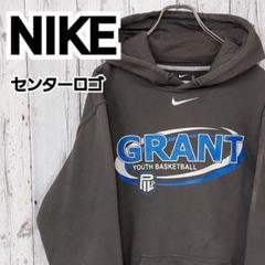 【NIKE】ナイキ センタースウォッシュ 刺繍 パーカー ハイグレー M相当
