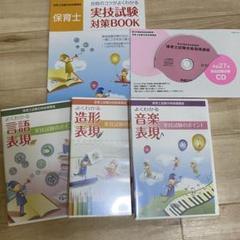 2025年最新】保育士試験DVDの人気アイテム - メルカリ