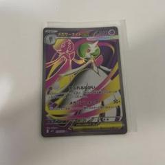メガサーナイトEX 360 HP ポケモンカード メガサーナイトEX 360HP ポケモンカード SAR - メルカリ