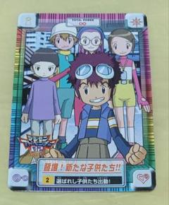 デジモンアドベンチャー02 カードダス 2 新たな子供たち - メルカリ