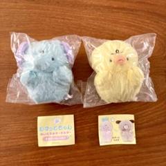 【未使用】むすっとちゃん2個セットのサムネイル