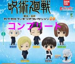 呪術廻戦カプセルフィギュアコレクション06全5種5点セット