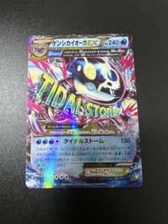 ゲンシカイオーガEX RR MMB 032/070 - メルカリ
