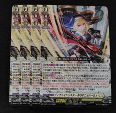 ヴァンガード ディヴァインシスター　あろすこんれーちぇ　プロモ　4枚セット ディヴァインシスター あろすこんれーちぇ(PR)(D-PR/1125