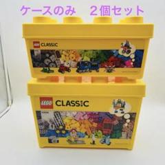 レゴオリジナル収納ボックス 黄色 大小2個セット※ケース、箱のみのサムネイル
