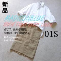 マディソンブルー　新品　01Sサイズ　定価53900円　ソフィーリネンスカート マディソンブルー 新品 01Sサイズ 定価53900円 ソフィーリネン