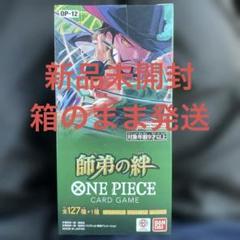 ✨【新品未開封品】師弟の絆 ONE PIECE カードゲーム✨