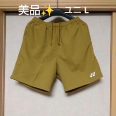 楽天市場】ヨネックス ハーフパンツ キャメルゴールドの通販