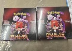 ロケット団の栄光 2BOX