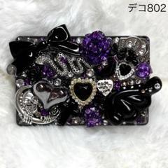 デコ222♡アイコスケース♡IQOS♡デコケース♡テリア♡両面 デコ802♡アイコスケース♡IQOS♡テリア♡デコケース♡ - メルカリ