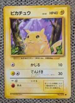2025年最新】ポケモンカード旧裏ピカチュウの人気アイテム