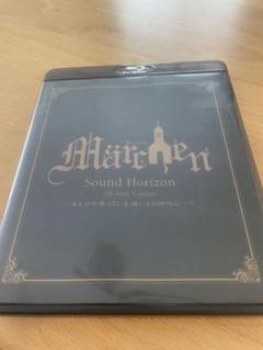 2025年最新】sound horizon marchenの人気アイテム - メルカリ