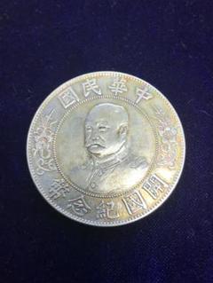2025年最新】中華民国 開国記念幣の人気アイテム - メルカリ