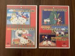 ハローキティ DVD セット 2枚組　中古品