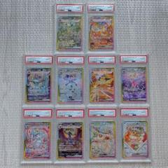 【全てPSA10】ブイズ ex SAR 10連番 ポケモン 管理番号 b347