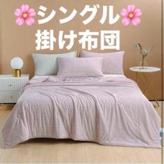 肌掛け布団 シングル 洗える 夏布団 A級 冷房対策 一年使える 軽量 夏秋春