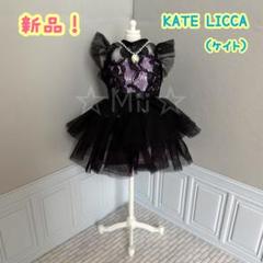 ★新品【リカちゃん/Licca】KATE ケイト ドレス　黒 ブラック 着せ替え