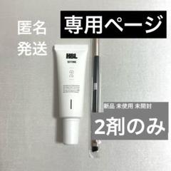 【新品未使用】ハリウッドブロウリフト 液 Amazon | ハリウッドブロウリフト 眉毛パーマ 眉毛パーマ セルフ