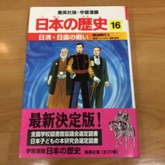 日清・日露の戦い : 明治時代2
