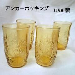 2025年最新】アンカーホッキンググラスの人気アイテム - メルカリ