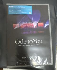 2025年最新】seventeen ode to you blu-ray 未開封の人気