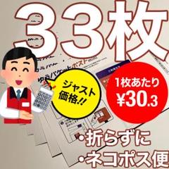 33枚）ゆうパケットポストmini 専用封筒 _2068のサムネイル
