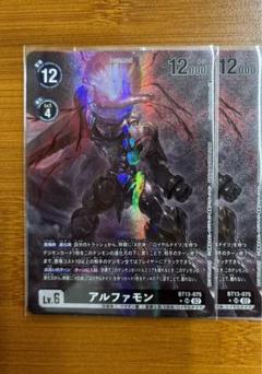 デジモンカードゲーム アルファモン パラレル 優勝 デジモンカード SR アルファモン パラレル 4枚セット 優勝 ホロ