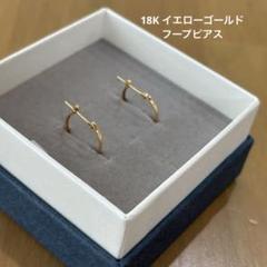2025年最新】18金ピアス ツツミの人気アイテム - メルカリ