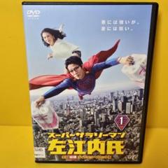 国内TVドラマBlu-ray　Disc　スーパーサラリーマン左江内氏 Blu-ray BOX[初回限定版] Amazon.co.jp: スーパーサラリーマン左江内氏(Blu-ray BOX) : 堤