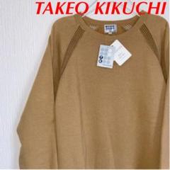 日本製【美品 タグ付き】TAKEO KIKUCHI/スエットトレーナー