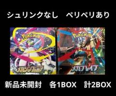 ふるいち産　メガブレイブ　メガシンフォニア　シュリンクなし　1BOXずつ メガブレイブシュリンクなし1box.メガシンフォニアシュリンク