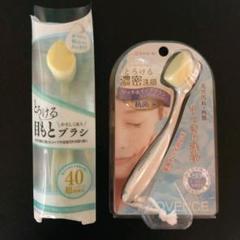PROVENCE リッチホイップブラシと目元ブラシの2本セット(説明読んでね)
