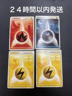ポケモンカード レジェンドエネルギー 雷　9枚セット 基本雷エネルギー(LEGEND)【-】{/}