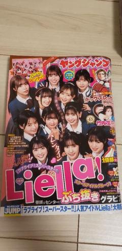 2025年最新】ヤングジャンプ liellaの人気アイテム - メルカリ