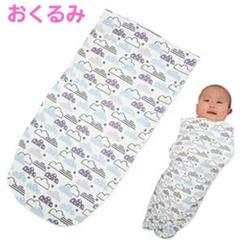 おくるみ 新生児 スワドル 赤ちゃん 出産祝い 夜泣き モロー反射