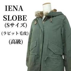 【フォックスファー】イエナ IENA モッズコート ライナーファー 2025年最新】iena モッズ ファー ライナーの人気アイテム - メルカリ