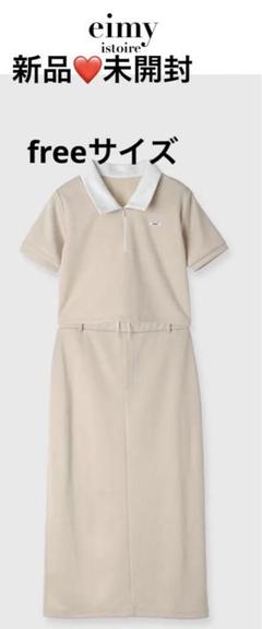 新品未開封 eimyistoire セットアップ