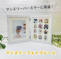 新品未開封 ダイソー マンスリーフォトフレーム 2連 2つセット