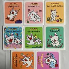 ノンタン 絵本8冊セット① - メルカリ