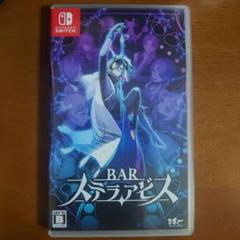 Switch BAR ステラアビス