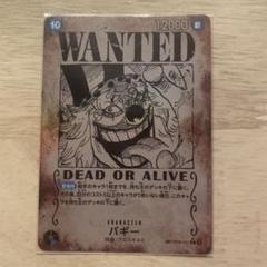 ONE PIECE - ワンピースカード　バギー　手配書　sp 柔らかな質感の バギー psa10］ワンピースカード 手配書 OP09
