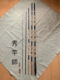 竹竿　ヘラ竿　ヘチ竿 Amazon.co.jp: へら竿 竹竿 孤舟 ぬ希 硬式純正鶺鴒 14．1尺