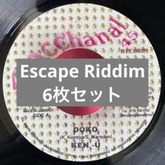 中古レコード　名盤　escape riddim 5枚セット 安いEscape Riddimの通販商品を比較 | ショッピング情報のオーク
