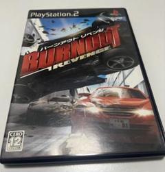 バーンアウトリベンジ　PS2