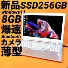 新品SSD⭐️ 高性能i5 windows11 カメラ付ノートパソコン 薄型